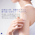 Takami Skin Peel Body Gel 200g