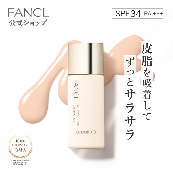 FANCL Skincare Base Lasting UV SPF34 PA+++ 25mL