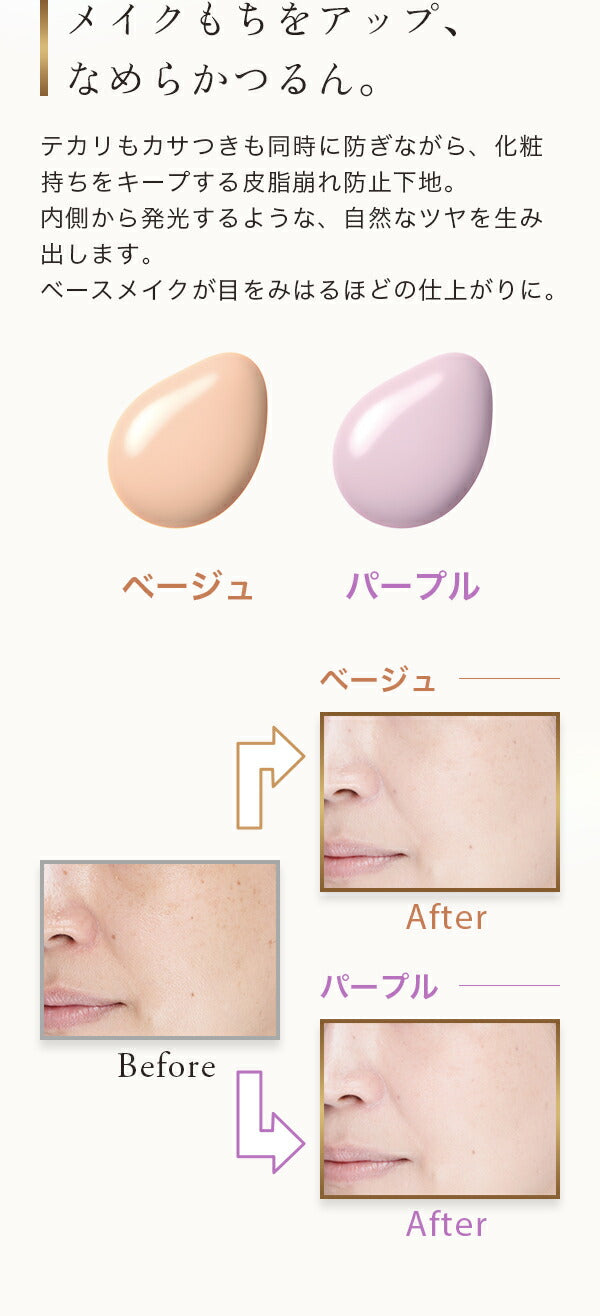 FANCL Skincare Base Lasting UV SPF34 PA+++ 25mL