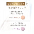 FANCL Skincare Base Lasting UV SPF34 PA+++ 25mL