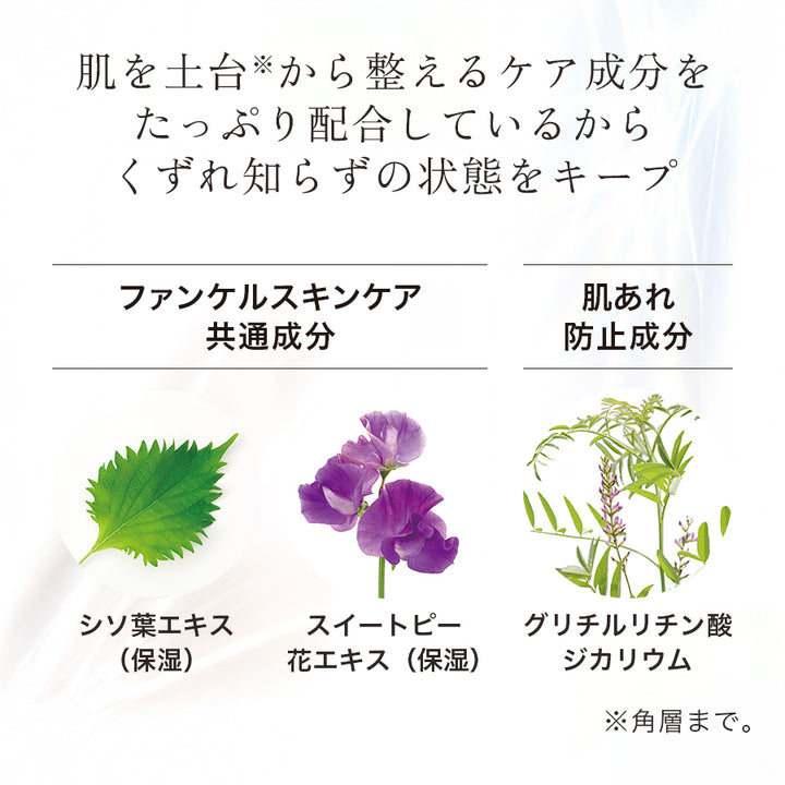 FANCL Skincare Base Lasting UV SPF34 PA+++ 25mL