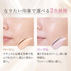 FANCL Skincare Base W Moist SPF24 PA+++ 30g