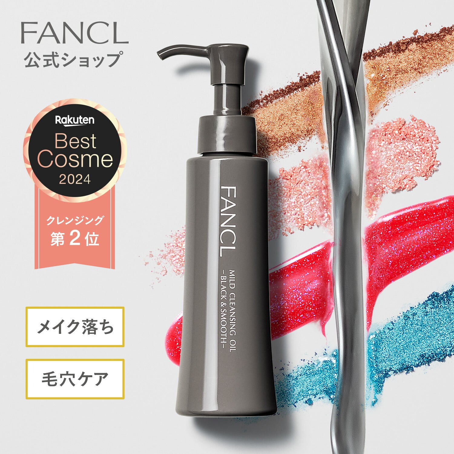 FANCL MILD CLEANSING OIL まとめ売り Amazon.com: Fancl Mild Cleansing Oil 120ml(Set of 2