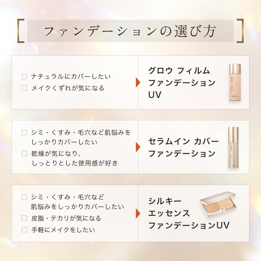 FANCL Glow Film Foundation UV SPF30 PA+++ 30mL