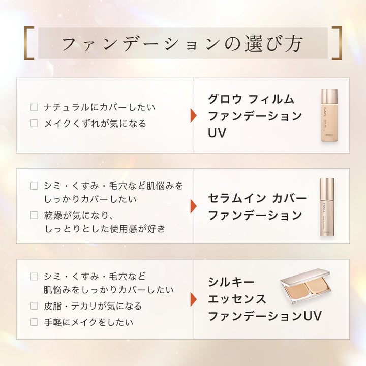 FANCL Glow Film Foundation UV SPF27 PA+++ 30mL