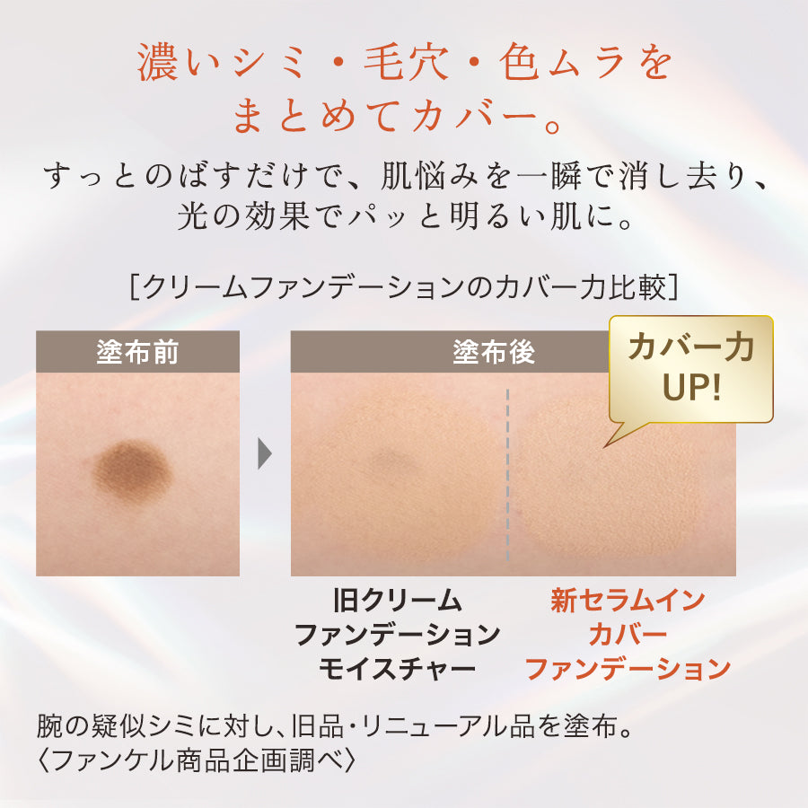 FANCL Serum-In Cover Foundation SPF18 PA++ 20g