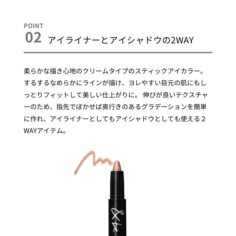 &be Stick Eyeshadow