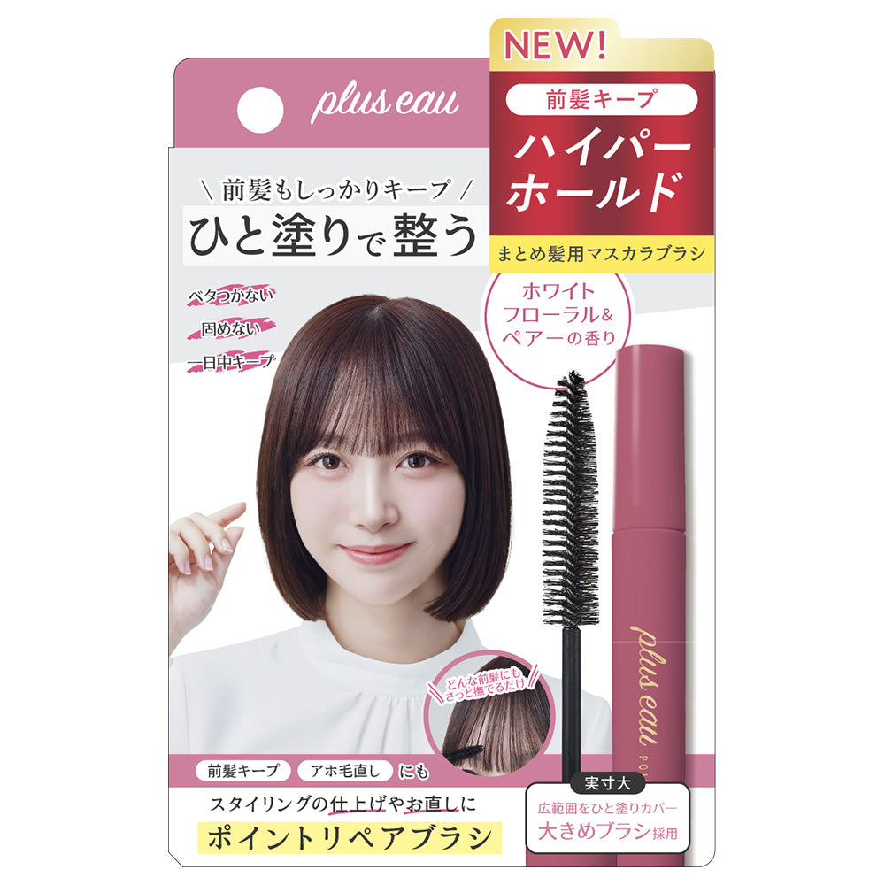plus eau Point Repair Hyper Hold Hair Styling Stick 10mL