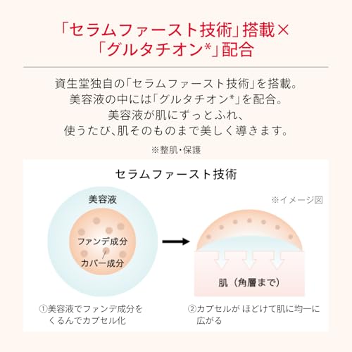 MAQuillAGE Essence Liquid EX Bright Glow SPF30 PA+++ 24mL