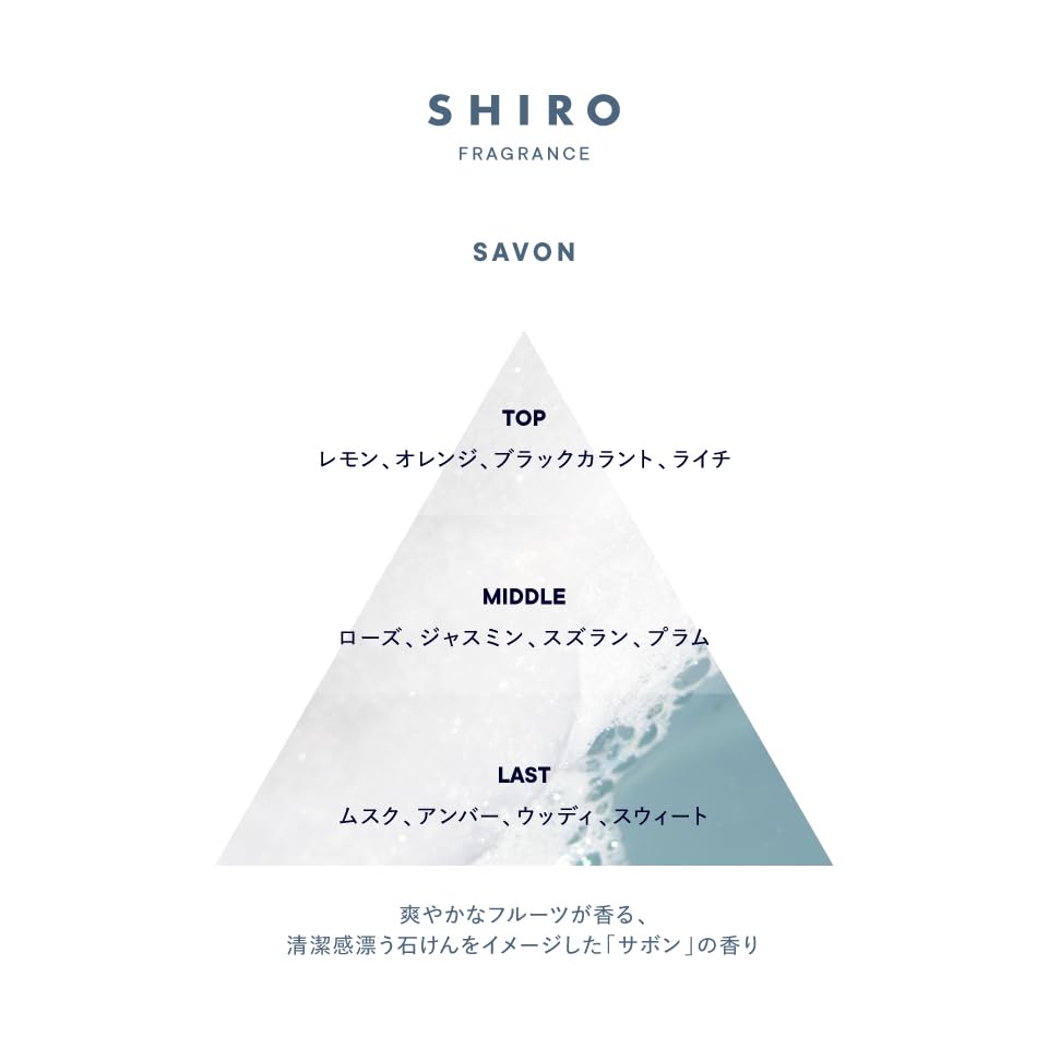 SHIRO Savon Body Soap 280mL