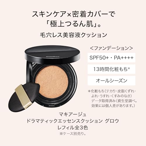 MAQuillage Dramatic Essence Cushion Glow SPF50+ PA++++ 13g