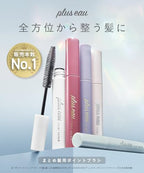 plus eau Point Repair Hyper Hold Hair Styling Stick 10mL