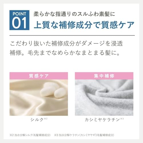 plus eau Mellow Smooth Shampoo & Treatment