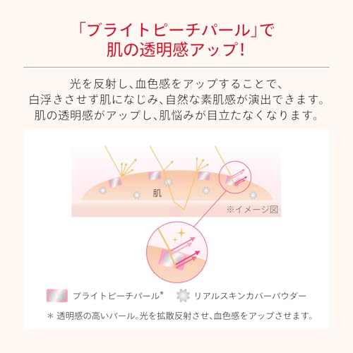 MAQuillAGE Essence Liquid EX Bright Glow SPF30 PA+++ 24mL