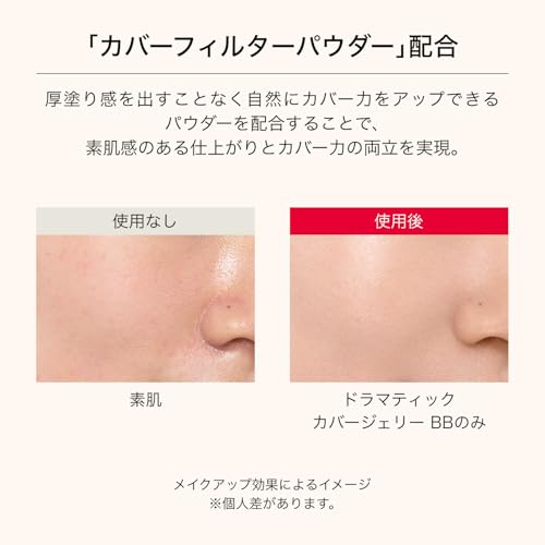 MAQuillage Dramatic Coverjelly BB SPF50+ PA+++ 30g