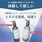 plus eau Mellow Smooth Shampoo & Treatment