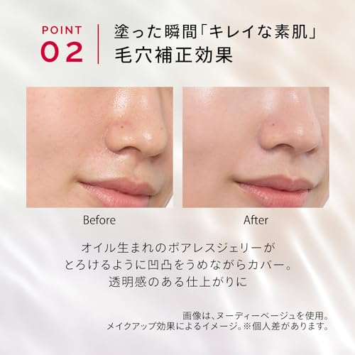 MAQuillAGE Dramatic Skin Sensor Base NEO SPF50+ PA++++ 25mL