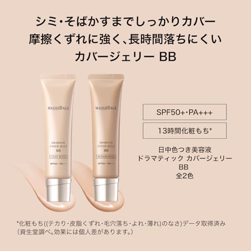 MAQuillage Dramatic Coverjelly BB SPF50+ PA+++ 30g