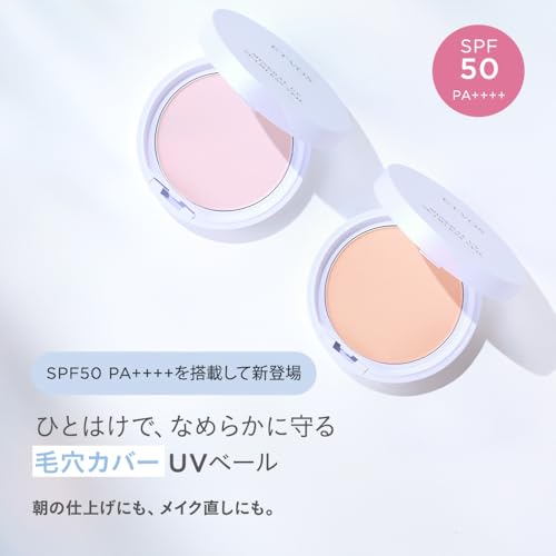 ETVOS Mineral UV Seamless Veil SPF50 PA++++ 9g