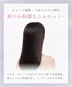 plus eau Lypoair Luxe Hair Mask 180g