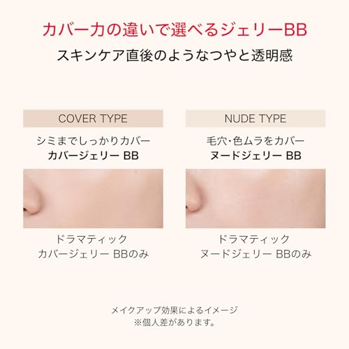 MAQuillage Dramatic Coverjelly BB SPF50+ PA+++ 30g