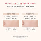MAQuillage Dramatic Coverjelly BB SPF50+ PA+++ 30g