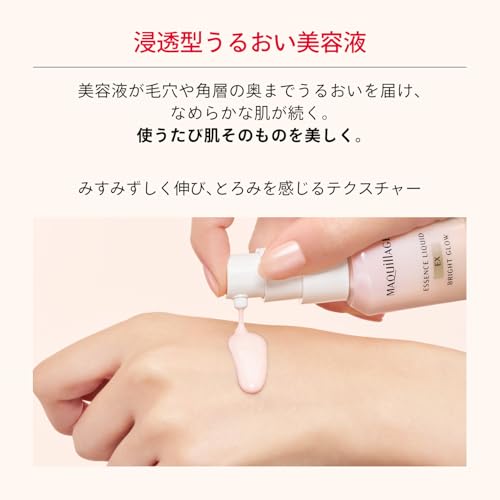 MAQuillAGE Essence Liquid EX Bright Glow SPF30 PA+++ 24mL