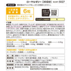 FANCL Royal Jelly Capsules nutrition panel