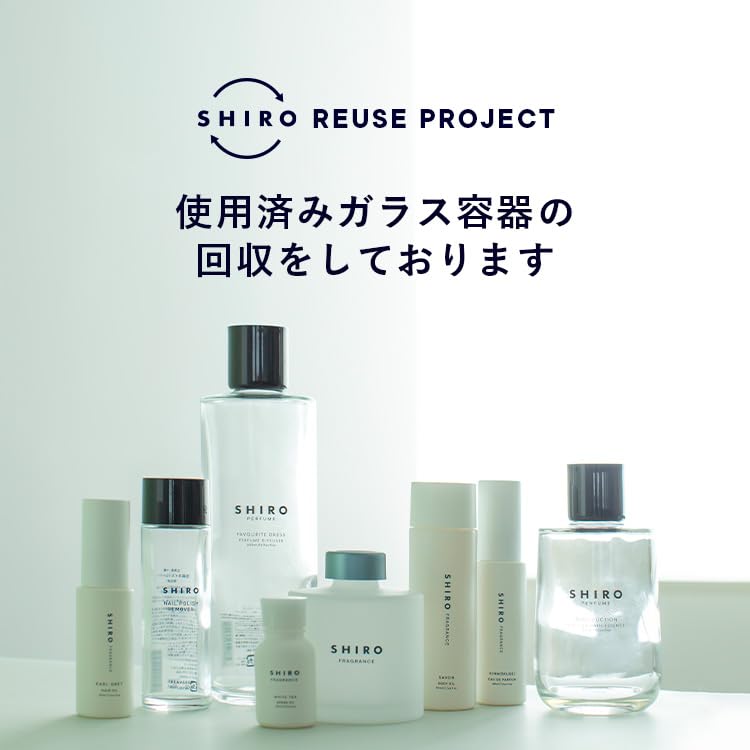 SHIRO Aroma Oil 20mL