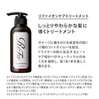 ReFa ION CARE SHAMPOO / TREATMENT 300mL / 290g