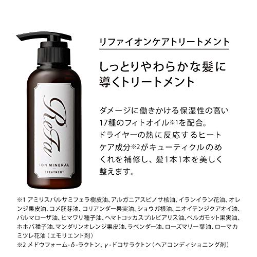 ReFa ION CARE SHAMPOO / TREATMENT 300mL / 290g