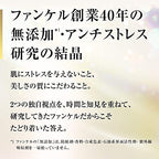 FANCL Core Effector (With Bottle/Refill) 18mL