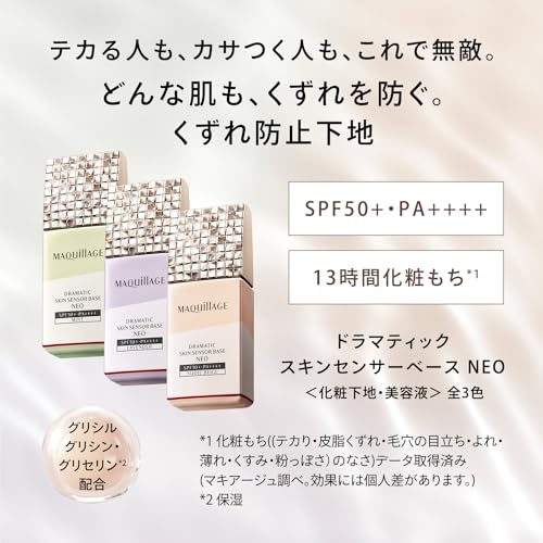 MAQuillAGE Dramatic Skin Sensor Base NEO SPF50+ PA++++ 25mL