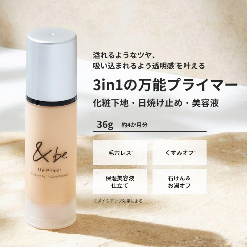 &be UV Primer 36g