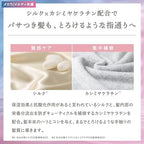 plus eau Melty Shampoo & Treatment 450mL / 350mL Refill