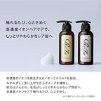 ReFa ION CARE SHAMPOO / TREATMENT 300mL / 290g