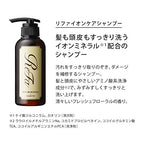 ReFa ION CARE SHAMPOO / TREATMENT 300mL / 290g