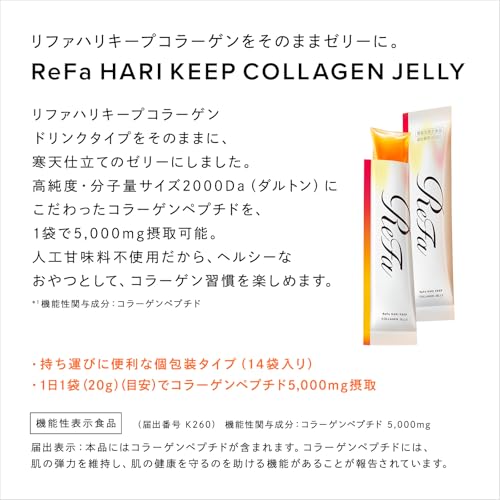 ReFa HARI KEEP COLLAGEN JELLY 20g x 14 Sticks