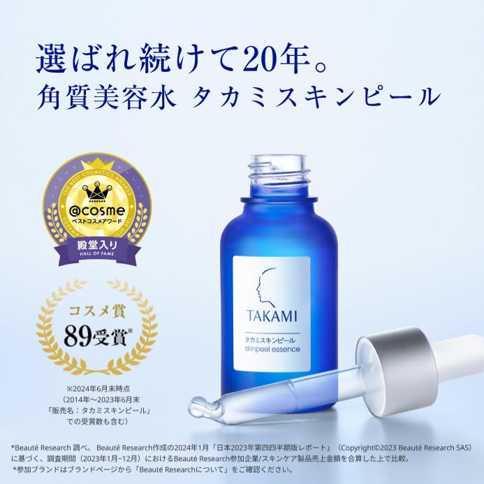 Takami Skin Peel 30mL ｜ Free Shipping Worldwide