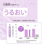 FANCL Deep Charge Collagen Powder (30 Days)