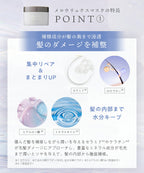 plus eau Mellow Luxe Mask