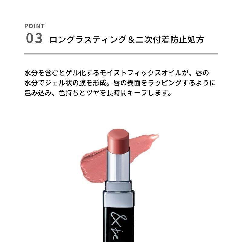 &be Sheer Lip 3.5g