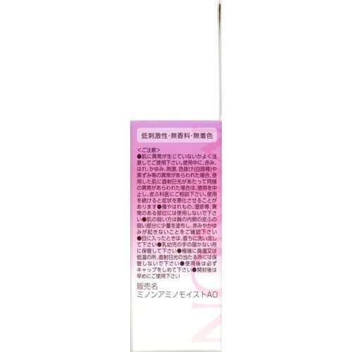 MINON Amino Moist Aging Care Oil 20mL