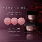 AXXZIA AGTHEORY Perfect Gel Mask 50g