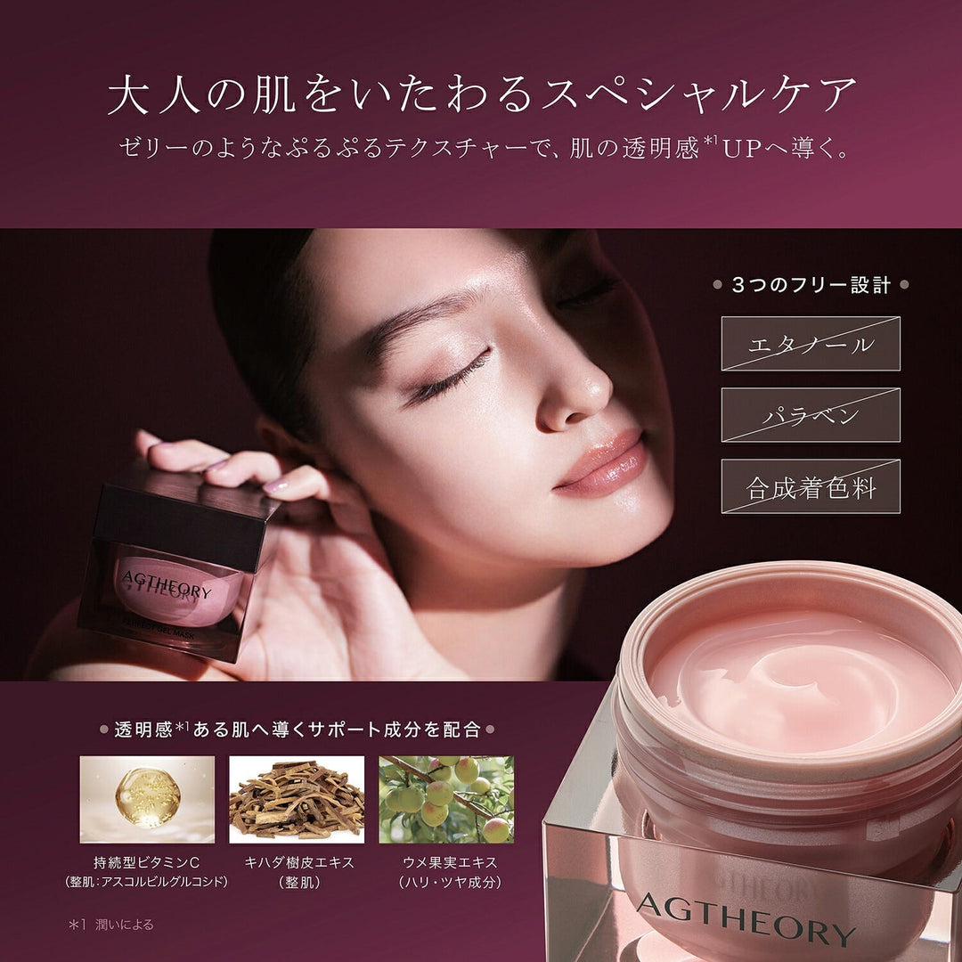 AXXZIA AGTHEORY Perfect Gel Mask 50g