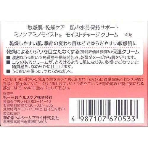 MINON Amino Moist Moist Charge Cream 40g