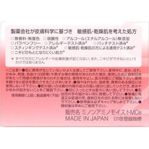 MINON Amino Moist Moist Charge Cream 40g