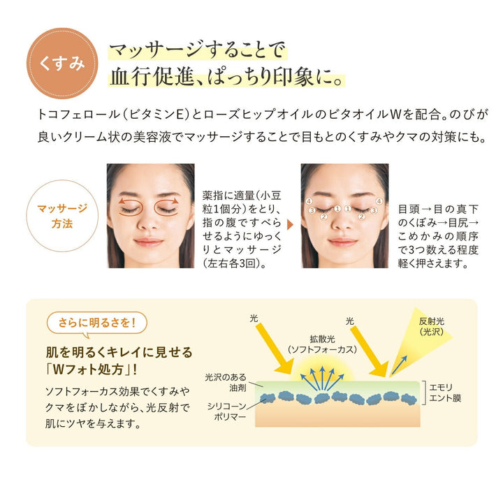 FANCL Clear Eye Serum W 8g