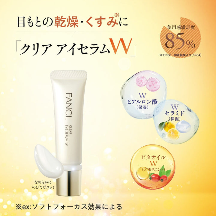 FANCL Clear Eye Serum W 8g