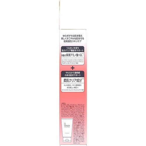 MINON Amino Moist Puru Puru Repair Gel Pack 60g